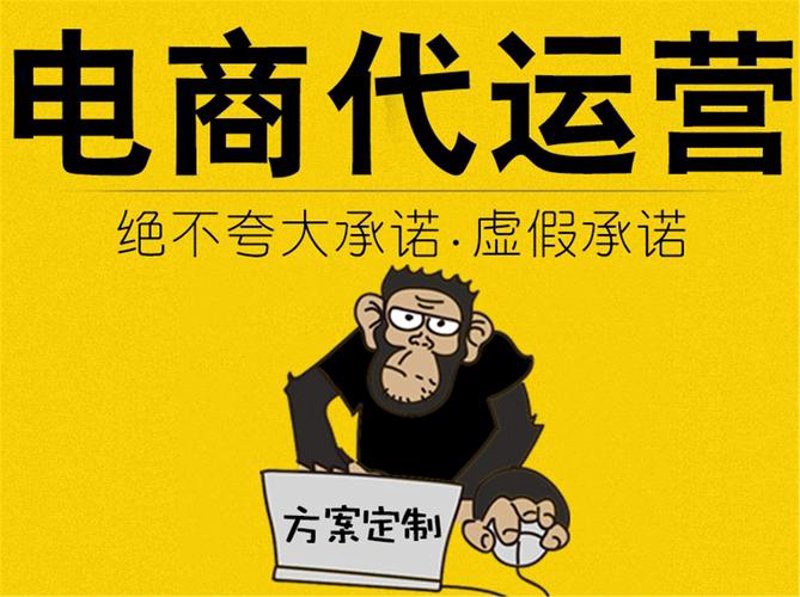 淘宝托管